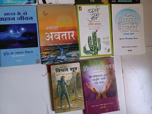 Combo Of 10, Spiritual Books By Sirshree