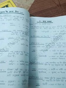 TET/CTET Exam Books Notes
