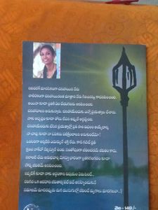 Nisapdhapu chappullu Novel