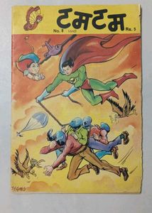 Vintage Indian Comics Collection