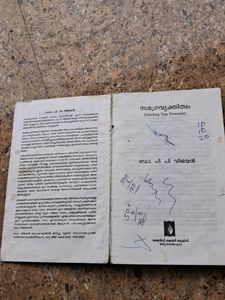 Dr. P.P. Vijayan Success Book
