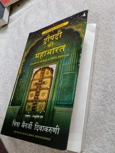 Draupadi ki Mahabharat Hindi book