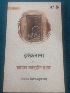 Ishqnama Book