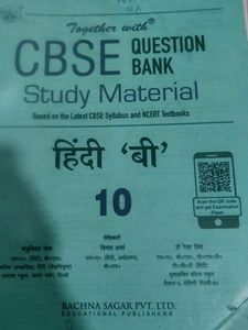 CBSE Question Bank Hindi B Class 10