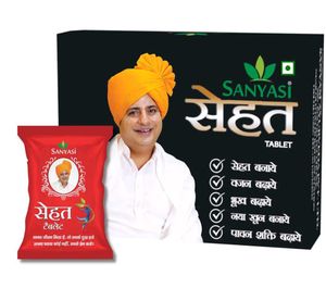 Sanyasi Medicine Original | MRP ₹850 | Only ₹500 |