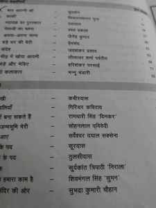 Sahitya Sagar Book