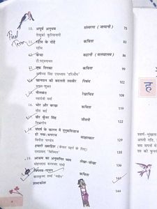Vasant Bhag 2 Textbook
