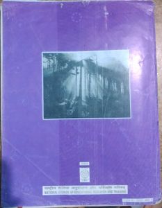 Science Textbook for Class IX