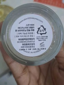 skin 1004 centerline brighting ampoule