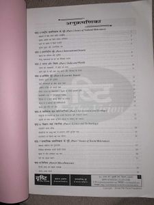 Drishti Ias Book