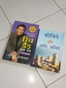 Think And Grow Rich & Richdad Poor Dad