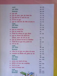 Mahabharat Book