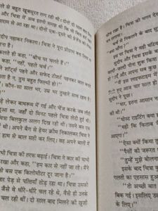 Divya Prakash Dubey Hindi Book