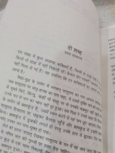 Parshuram Ki Pratigya Book