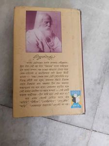 Galpaguccha by Rabindranath Tagore