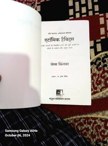 Atomic Habits, in Hindi Medium Book