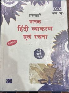 Saraswati Hindi Grammar Book - IX & X