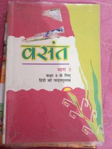 Ruchira Sanskrit Textbook - Class 8