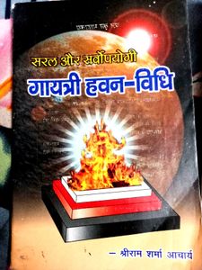 Gayatri Havan Vidhi Book + Yug Shilpi Sangeet Boo