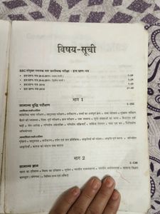 SSC CGL Exam Old Book