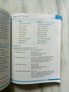Best Hindi Grammar Book