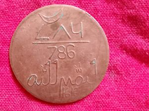 786 Most Rare Coins 1616