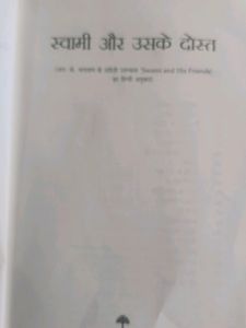 Swami Or Uske Dost | Hindi Novel | Real Mrp 185 |