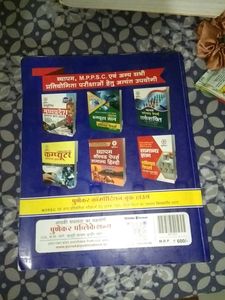 Madhya Pradesh Samanya Gyan 2023 Book