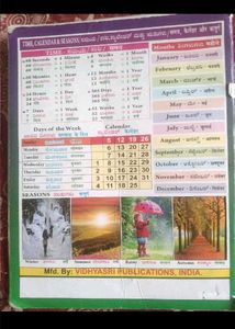 Vidhyas All-In-One English Kannada Hindi Book