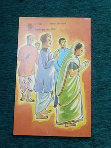 Bamba and the Apple Tree&amp; hindi nbt books (set of