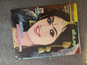 Tamil Novelsi