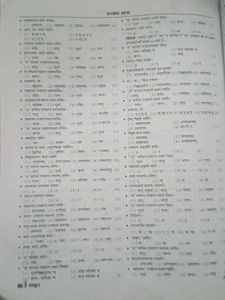 DLed BSTC Entrance Exam Book