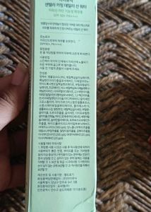 99% FULL] iUNIK Centella Calming Daily Sun Water 1