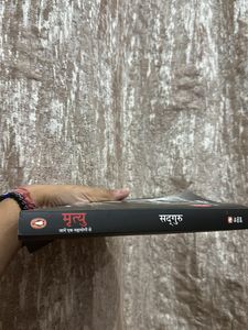 Book- “Mrityu By Sadhguru”