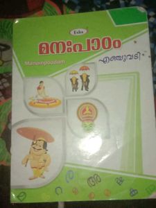 Esha Manampadam Malayalam Book