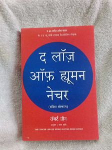 the low of human nutur Hindi book