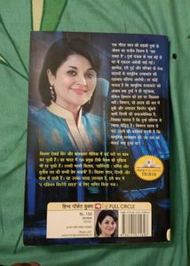 Witness The Night - Hindi Bestseller
