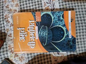 Abstract Algebra Textbook
