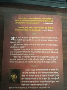 The Hidden Hindu 2 Book