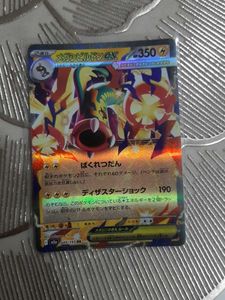 mega eelektross ex