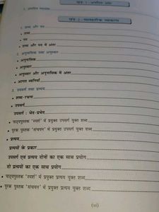 Vyakaran Parichay - Class 9 Book