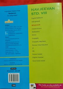 Brand New Hindi Practice Book For Std 8