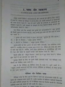 Sahaj Junior Hindi Vyakaran Book
