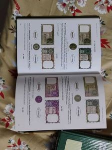 India Paper Money Guide Book 2010-11