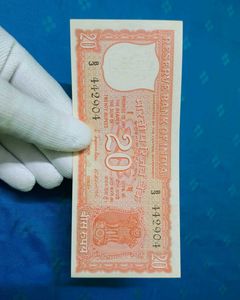 20 Rupees Note Parliament Issue, Gem UNC Condition