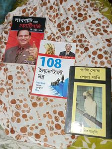 Collection of 3 Bengali Books