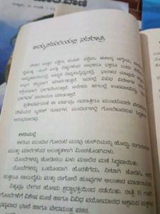 Set Of 7 Books In Kannada