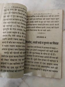 Ramdev Ji Maharaj Jeevni Book