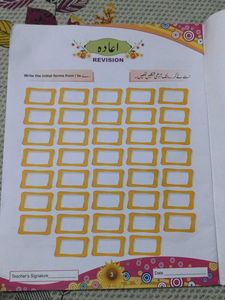 Urdu Writing Book - Grade 3