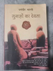 Gunahon Ka Devta by Dharamvir Bharati